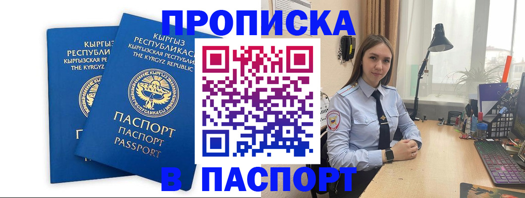 регистрация в Цивильске