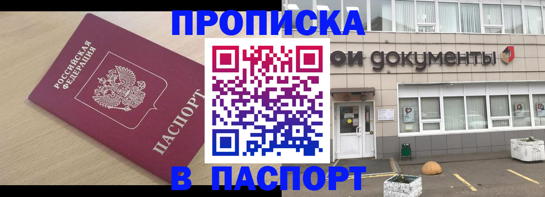 миграционный учет в Цивильске