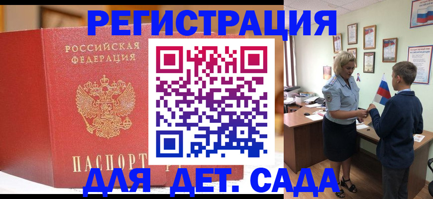 прописка законно в Цивильске