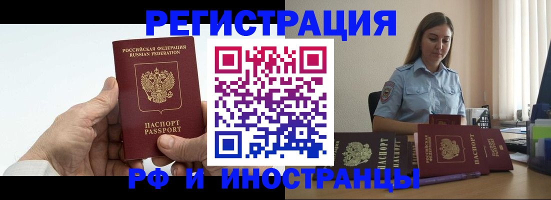 прописка от собственника в Цивильске